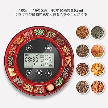 t 自動給餌器 デジタル表示 Amazon | 自動給餌器 魚 水槽用餌やり器 自動餌やり機